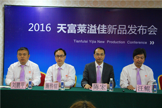 让渠道与科技再升华，天富莱溢佳新产品发布会隆重召开