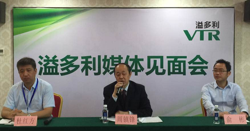 “新产品 新价值”溢多利举办2016年度新品发布会