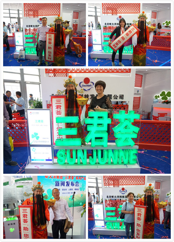 十年一剑众人赞  山鸣海应上市来---昕大洋集团“三君荟”新闻发布会胜利召开
