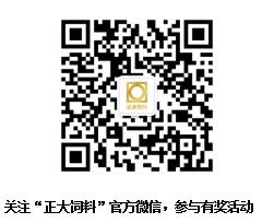 精准用好料，爱“拼”才会赢！ 正大猪九宝套餐微信有奖活动现已启动，千元好礼等您来领 ...