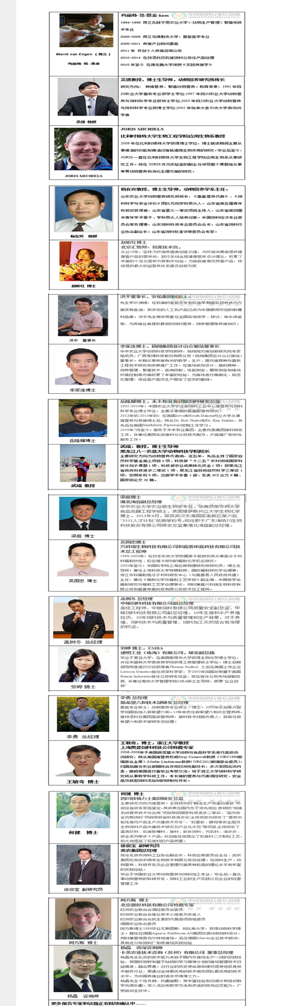 第四届母仔猪大会暨“中国好猪料·第四季”颁奖典礼会议通知(第二轮)