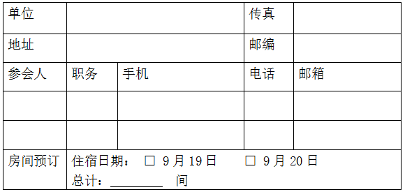 首届猪场福利论坛暨2016年度猪e网网友信得过企业口碑百强评选颁奖典礼会议通知
