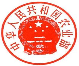 农业部财政部：2017年1月1日起实施动物疫病防控新政策，猪瘟和高致病性猪蓝耳病暂不实 ...