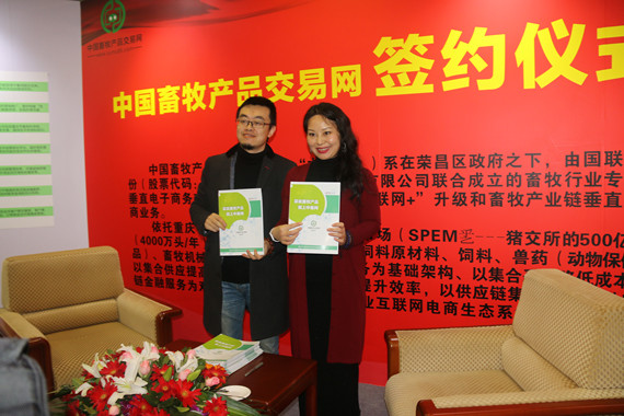 热烈祝贺中国畜牧产品交易网与中国林牧渔业经济学会饲料经济专业委员会等多家机构达成 ...