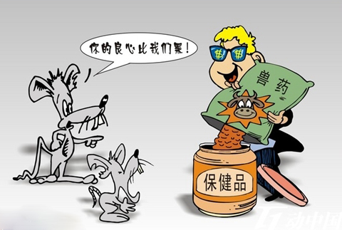 农业部曝光5家非法兽药生产企业及149批假兽药
