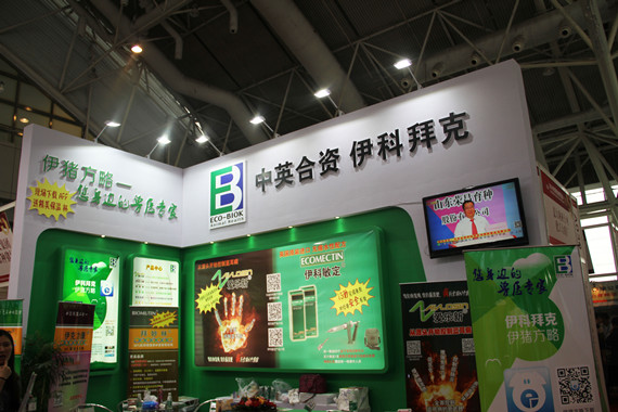 眼界•取道•谋未来ECO-BIOK作为礼品赞助商倾情加盟第六届李曼大会