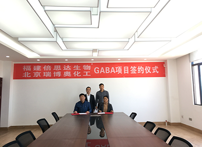 优势互补  联盟共赢 ——福建倍思达与北京瑞博奥GABA项目签约仪式圆满举行