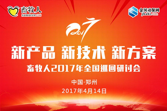 @所有人：您有一封来自畜牧人的邀请函！