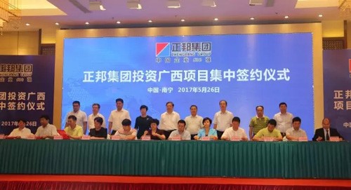 正邦大举投资广西，集中签约20个项目，总投资160亿元