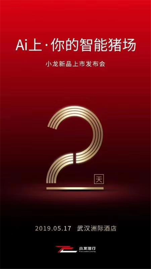 非接触无应激测重测膘，智能养猪雷声大雨点更大！