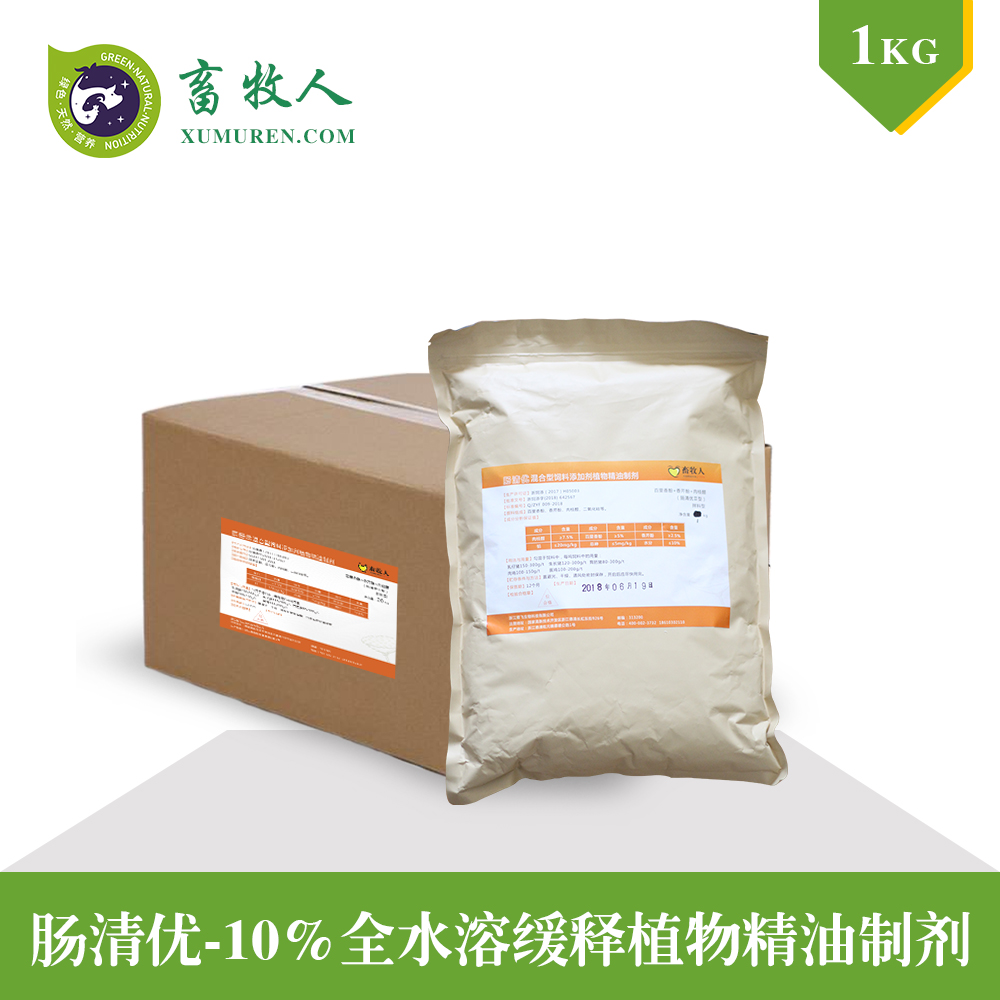 肠清优
