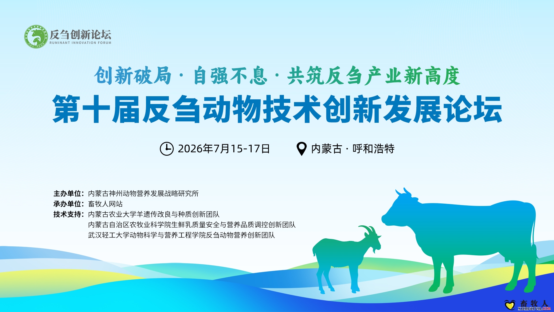 麦克会议主Kv背景 拷贝.jpg