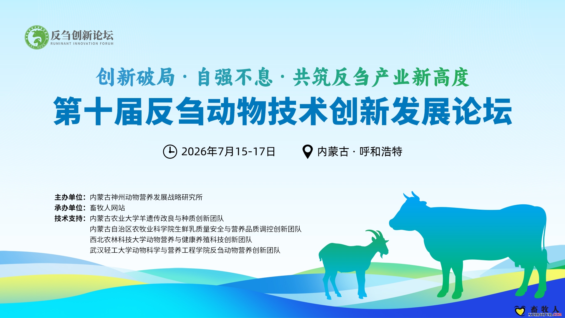 麦克会议主Kv背景 拷贝.jpg