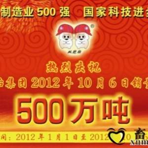 双胞胎饲料销售创历史新高:突破500万吨